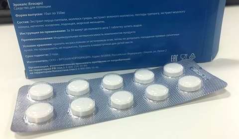 Фото упаковки таблеток Эрокапс для потенции