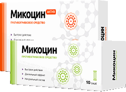 Микоцин от грибка